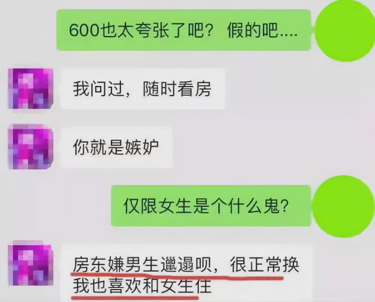 从“租房”到“租人”，“以性换租”app的背后