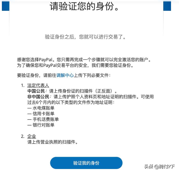 企业paypal登录,企业paypal怎样注册