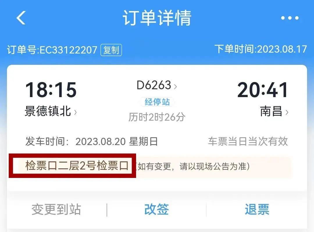 行程信息提示单能入账吗,行程信息提示单可以作为成本票吗