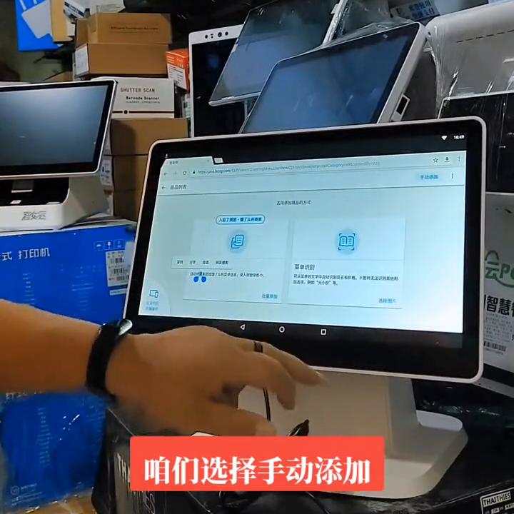 安卓收银机测评,新到一批安卓系统收银机
