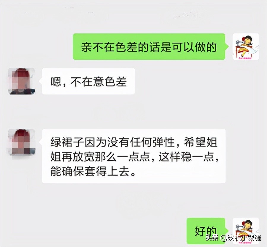 连衣裙小了改上衣,连衣裙小了怎样改大教程
