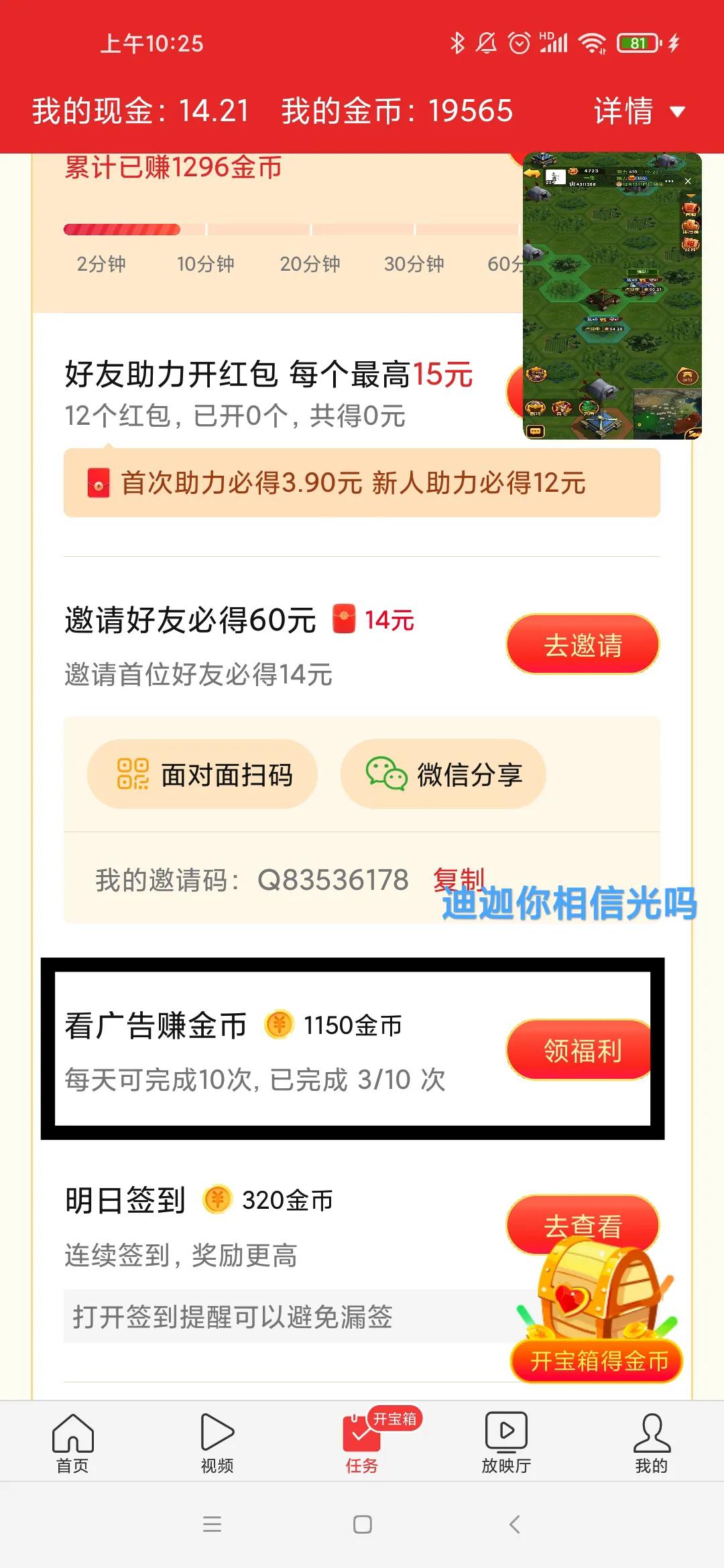 如何快速提升广告金币,如何提升看广告赚金币的金币数量