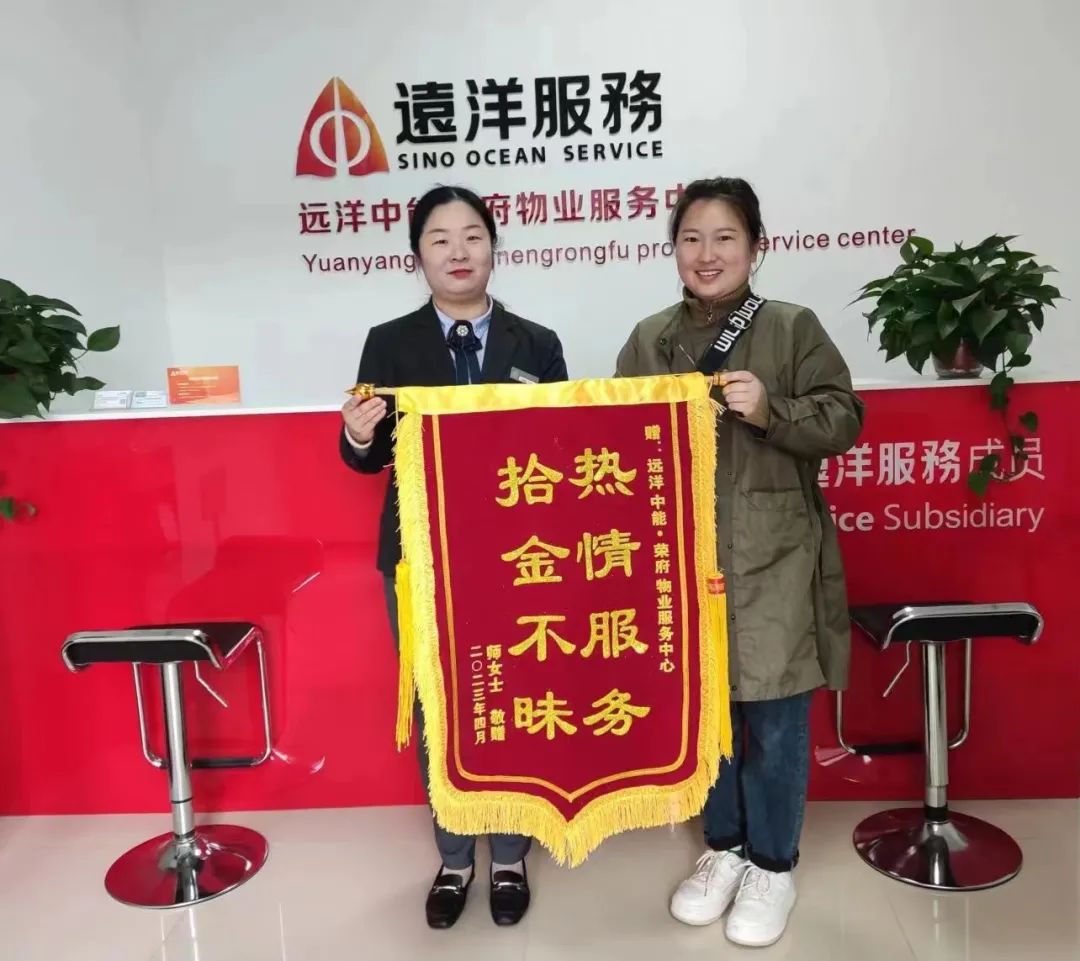 远洋物业怎么样,远洋物业在国内属于什么水平