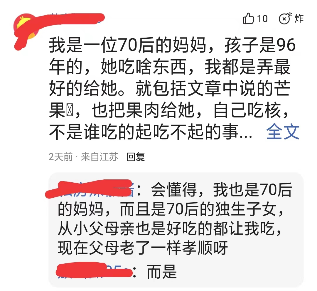 “吃不起别买”？芒果妈妈“自我感动”里，饱含你无法安放的母爱