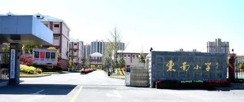 浦东新区惠南小学官网,上海惠南小学如何