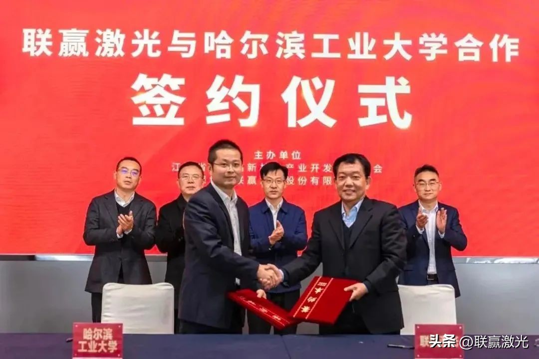 联赢激光,联赢激光展会