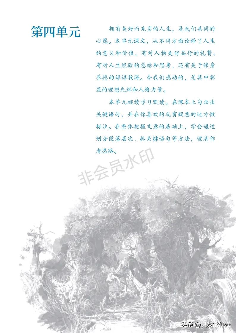 七年级语文课本电子完整版,七年级上册语文教材基础知识手册