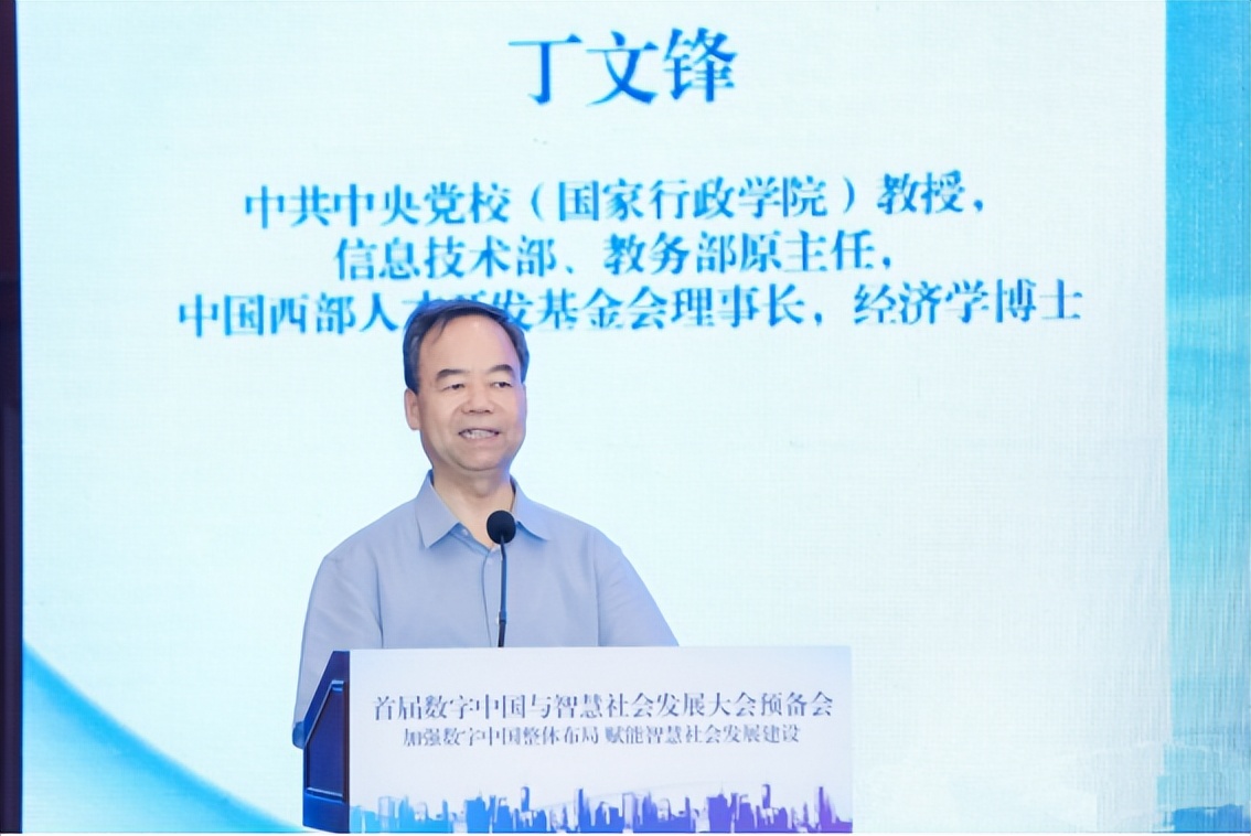 第六届数字中国建设峰会主题为,中国数字发展大会