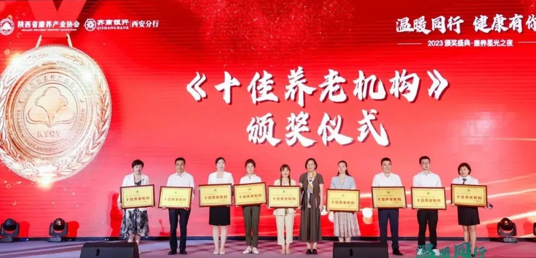 陕西康养产业协会第二届理事会,陕西省康养产业协会会长