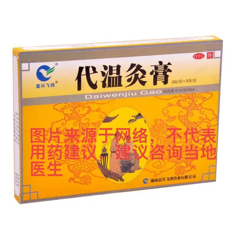 颈肩腰腿疼怎么选择膏药贴,颈肩腰腿疼痛选穴方法