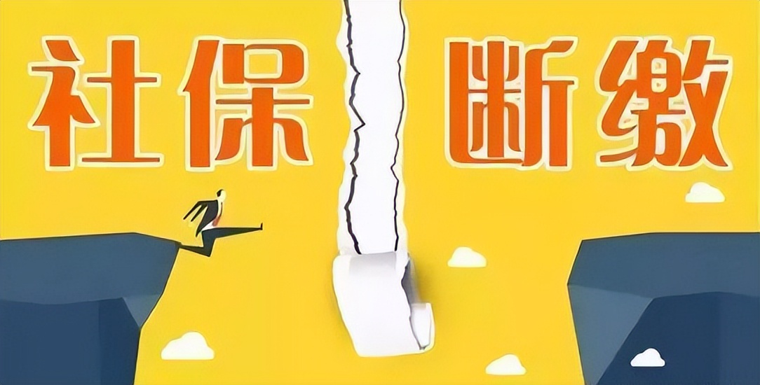 2022职工辞职社保转灵活就业流程,辞职后怎么交社保操作流程