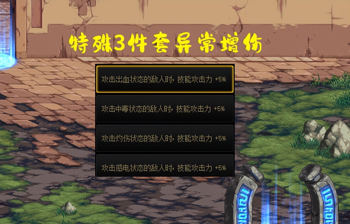 dnf各流派触发机制,dnf改版哪些不用条件触发