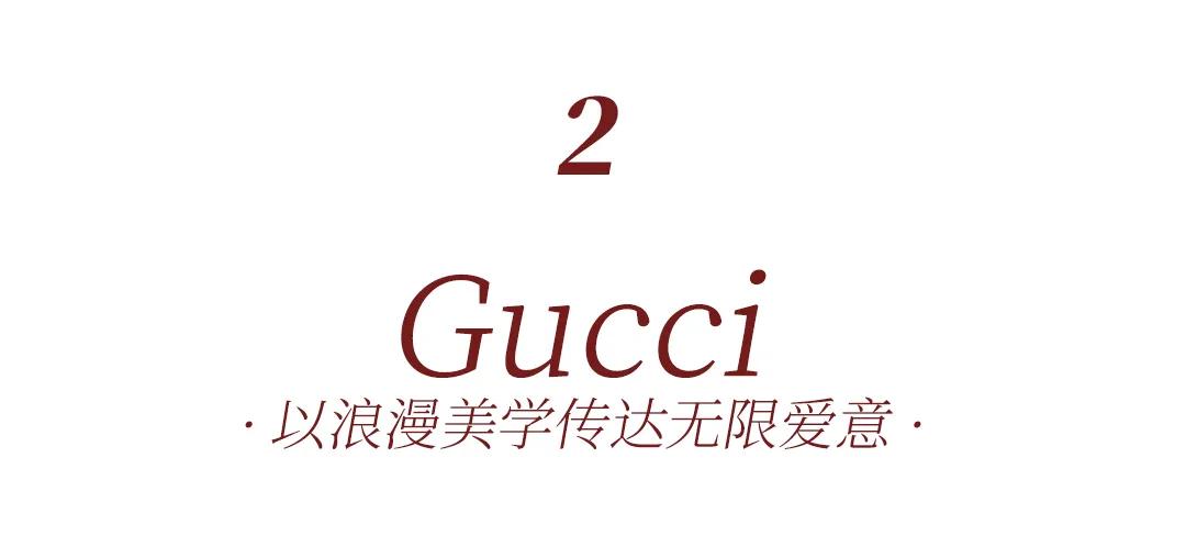 心动时刻大胆示爱，2022大牌情人节限定来了
