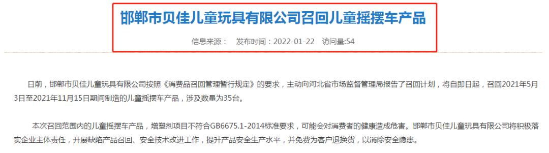 998元大牌儿童滑板车也“翻车”了？