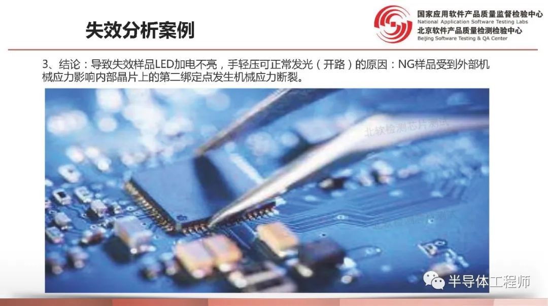 芯片失效分析方法及步骤,芯片失效分析方法及流程