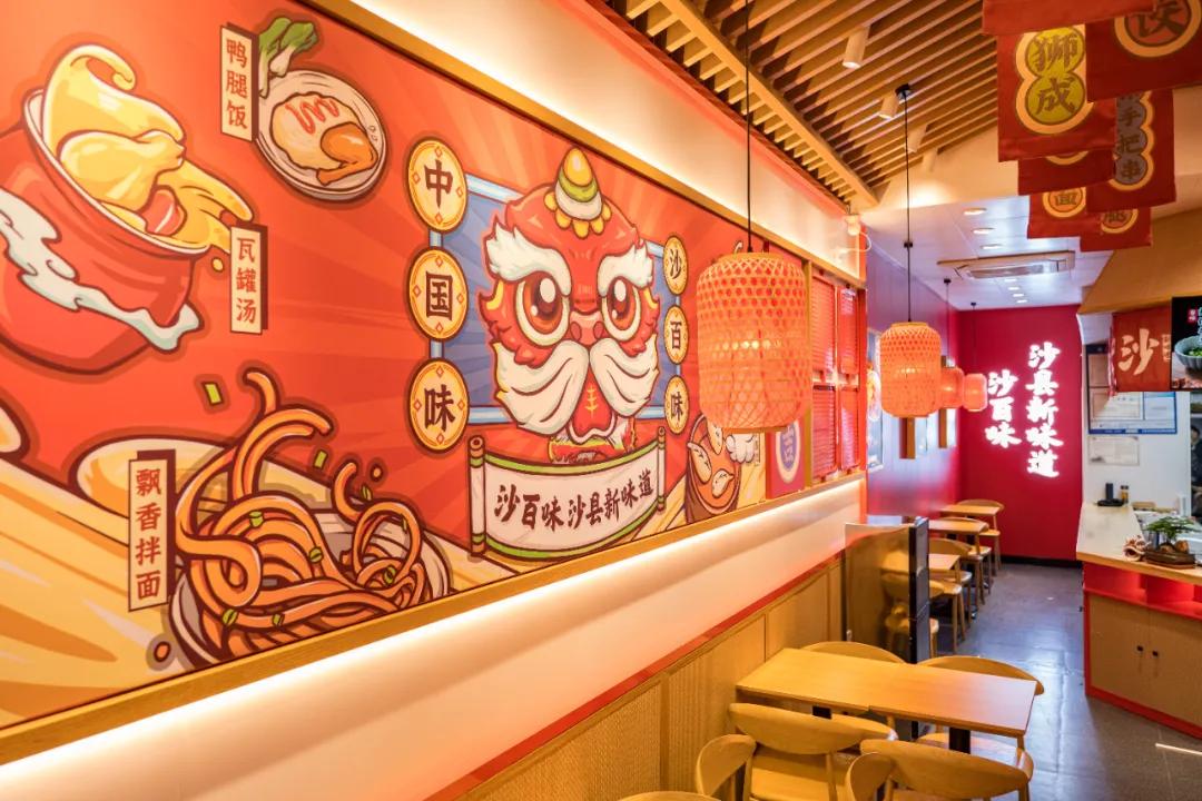 沙百味领跑沙县赛道,抢占万亿市场,率先提出“沙县新味道”