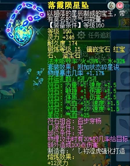 梦幻西游紫禁城vs珍宝阁第三场,梦幻西游珍宝阁咒师夺冠