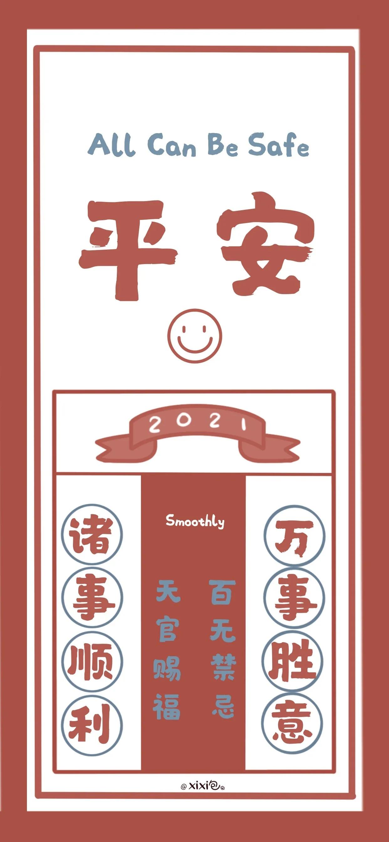 手机壁纸老虎图案,不二家大叔老虎壁纸红色