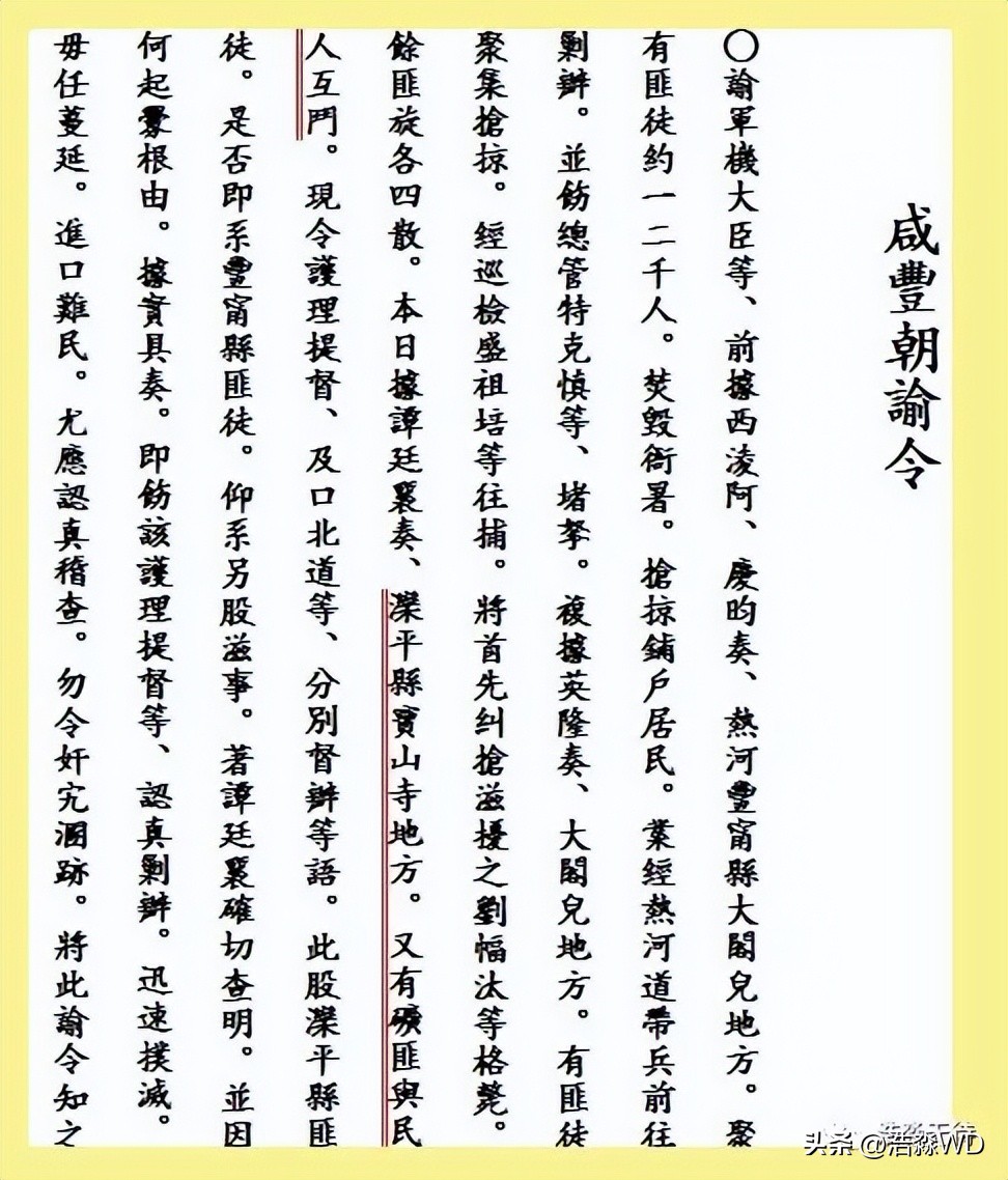 你看怀柔山峦尽叠翠,我说沟门河口故事多