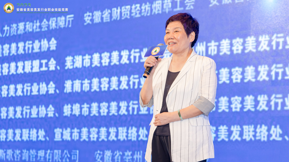 全国美发美容行业职业技能竞赛,美容职业技能大赛