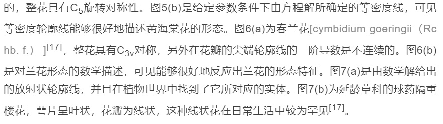 美丽是形容人还是形容物,美丽是形容什么的