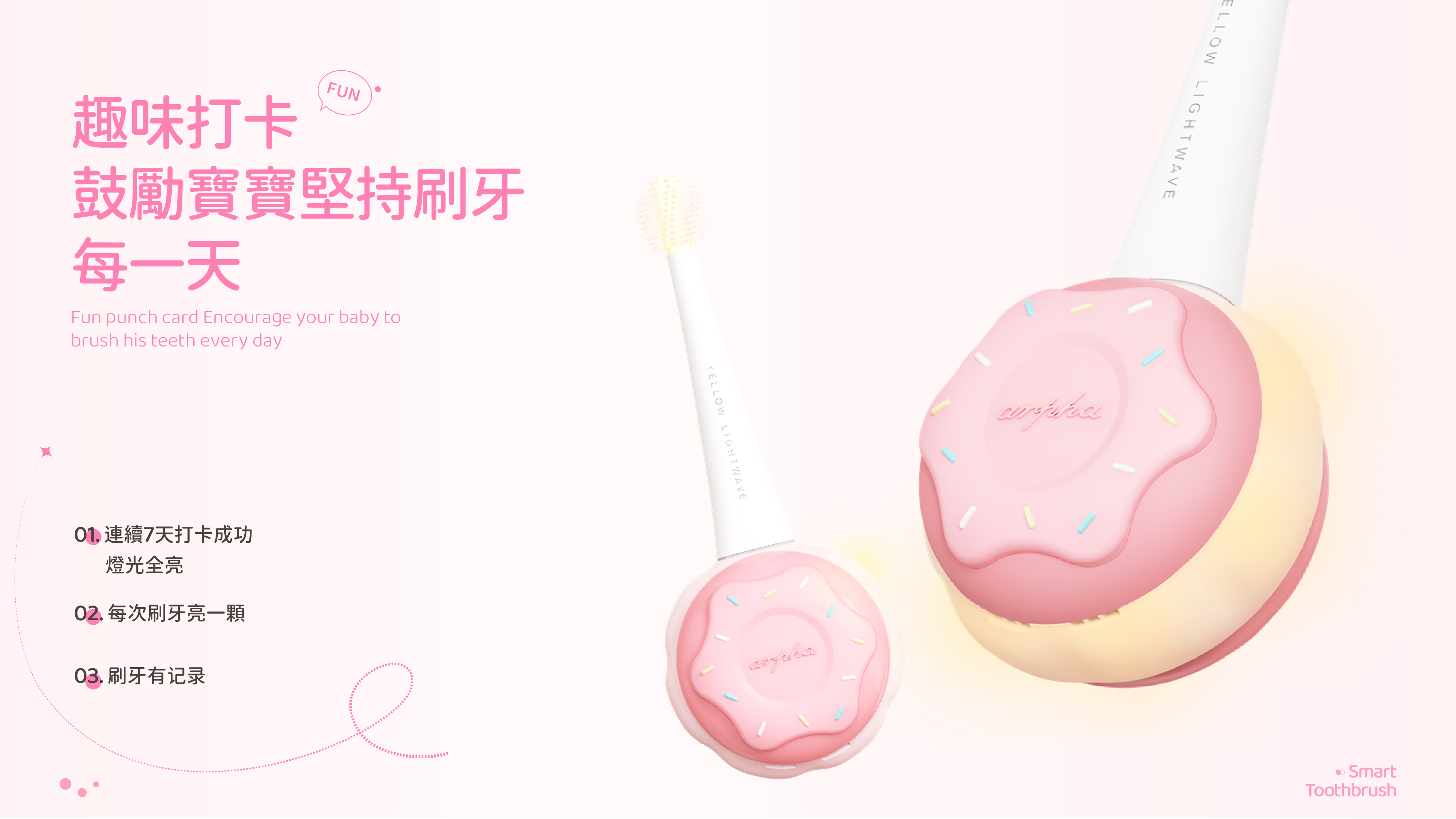 arpha音乐牙刷音乐兴趣促进宝宝爱刷牙用上就停不下