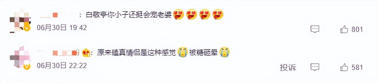 白敬亭宋轶互动好甜,白敬亭宋轶情侣见面会