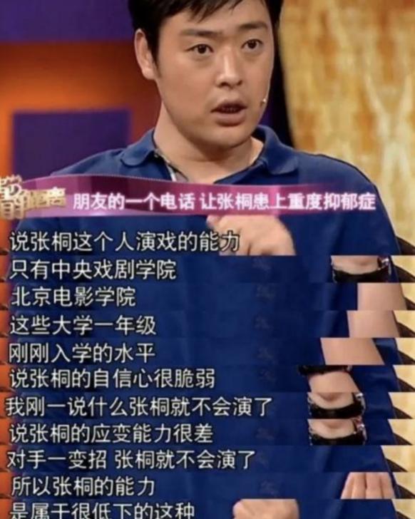 张桐获飞天奖视帝,张桐被评为影帝视频