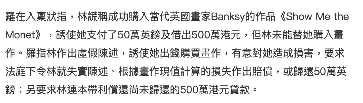 香港首富林百欣有几个子女,林百欣和女儿打官司谁赢了