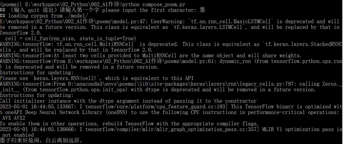 ai作诗深度学习演示,如何让ai自主创作