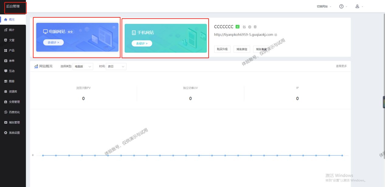 零基础小白搭建网站技巧,最新免费自建网站教程