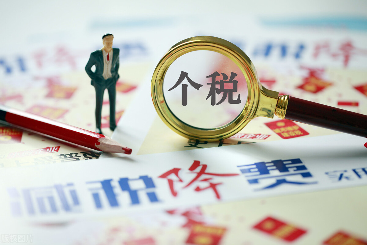 个人所得税退税大家经历了几天,超详细的个人所得税退税教程来了