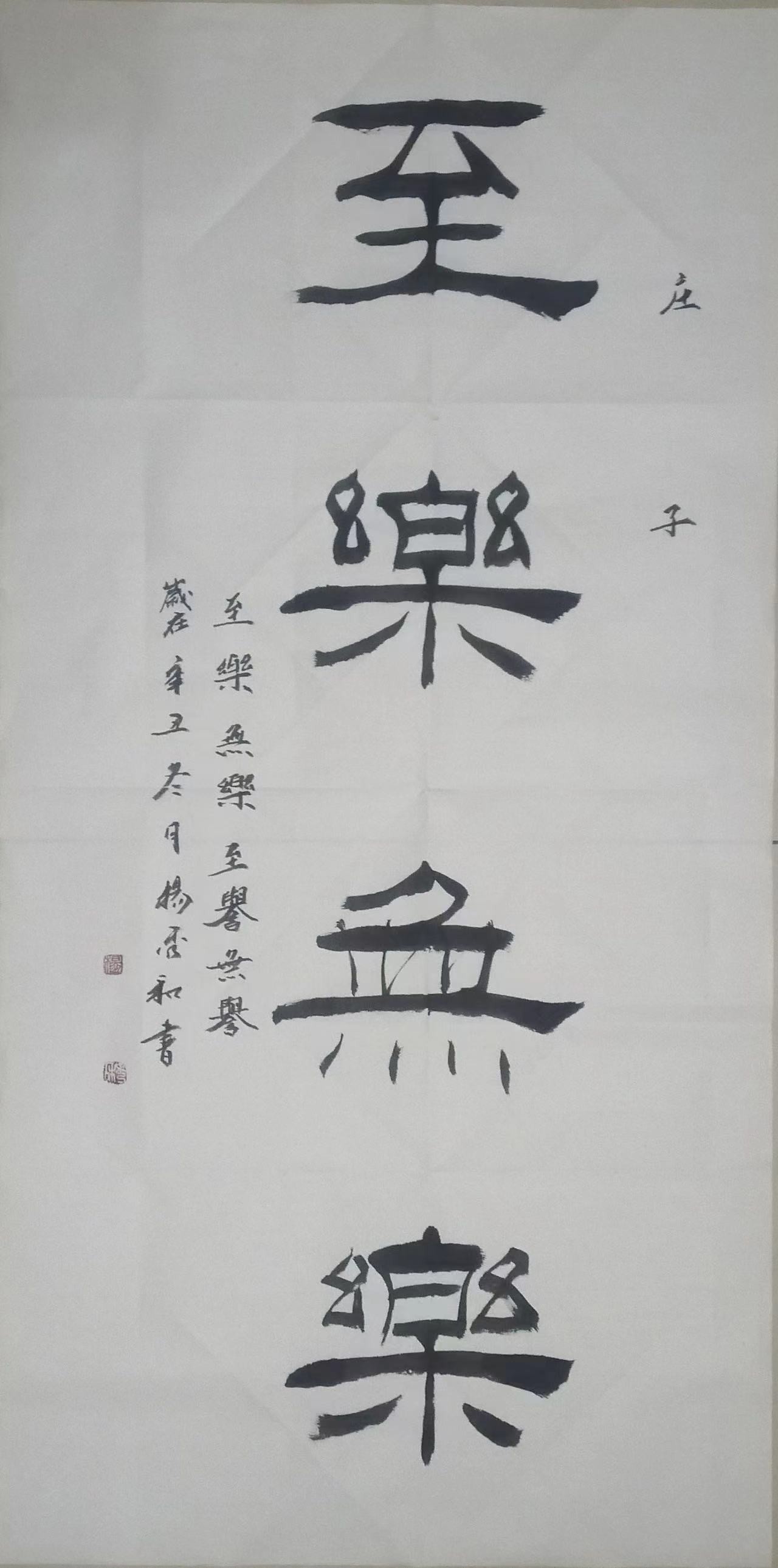 畅春斋主杨秀和图片,畅春斋主