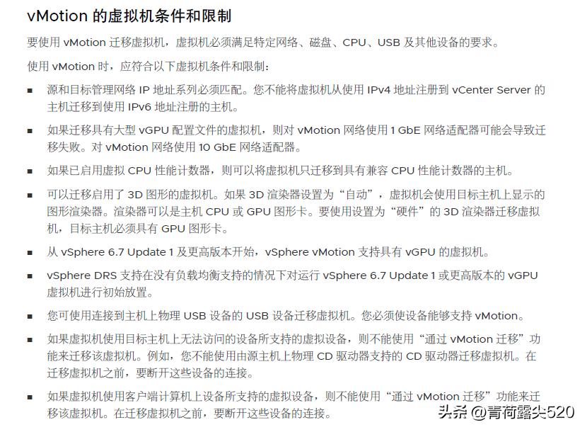 vsphere迁移方案,简述vsphere的基本功能和高级功能