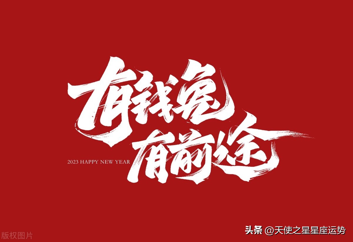 佩妮桑顿2023年巨蟹运势,佩妮桑顿2021年2月星座运势