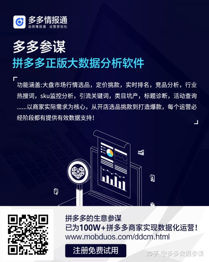 拼多多数据分析工具排名,拼多多官方数据分析工具