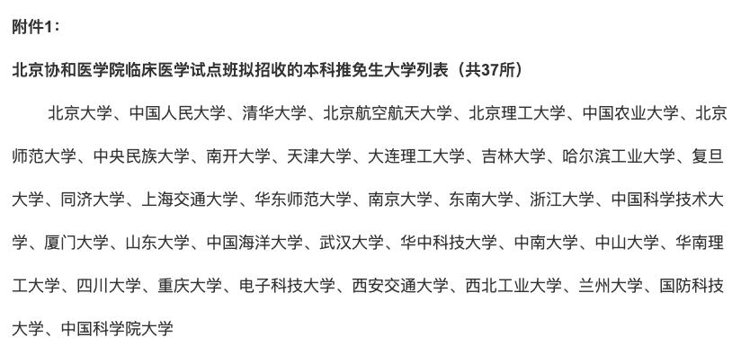 协和医学院招全科医学博士吗,协和博士招生基础医学