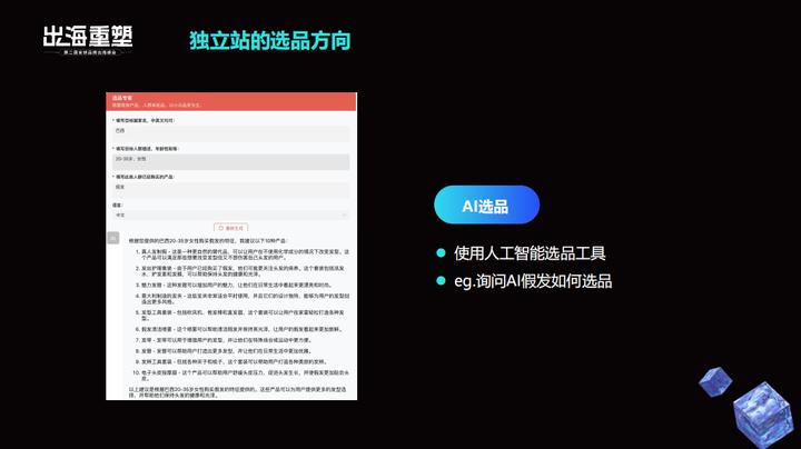 shopline独立站出海,shopline