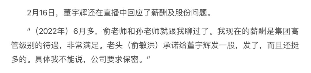 董宇辉交不起房租完整版,董宇辉买不起房子的主播