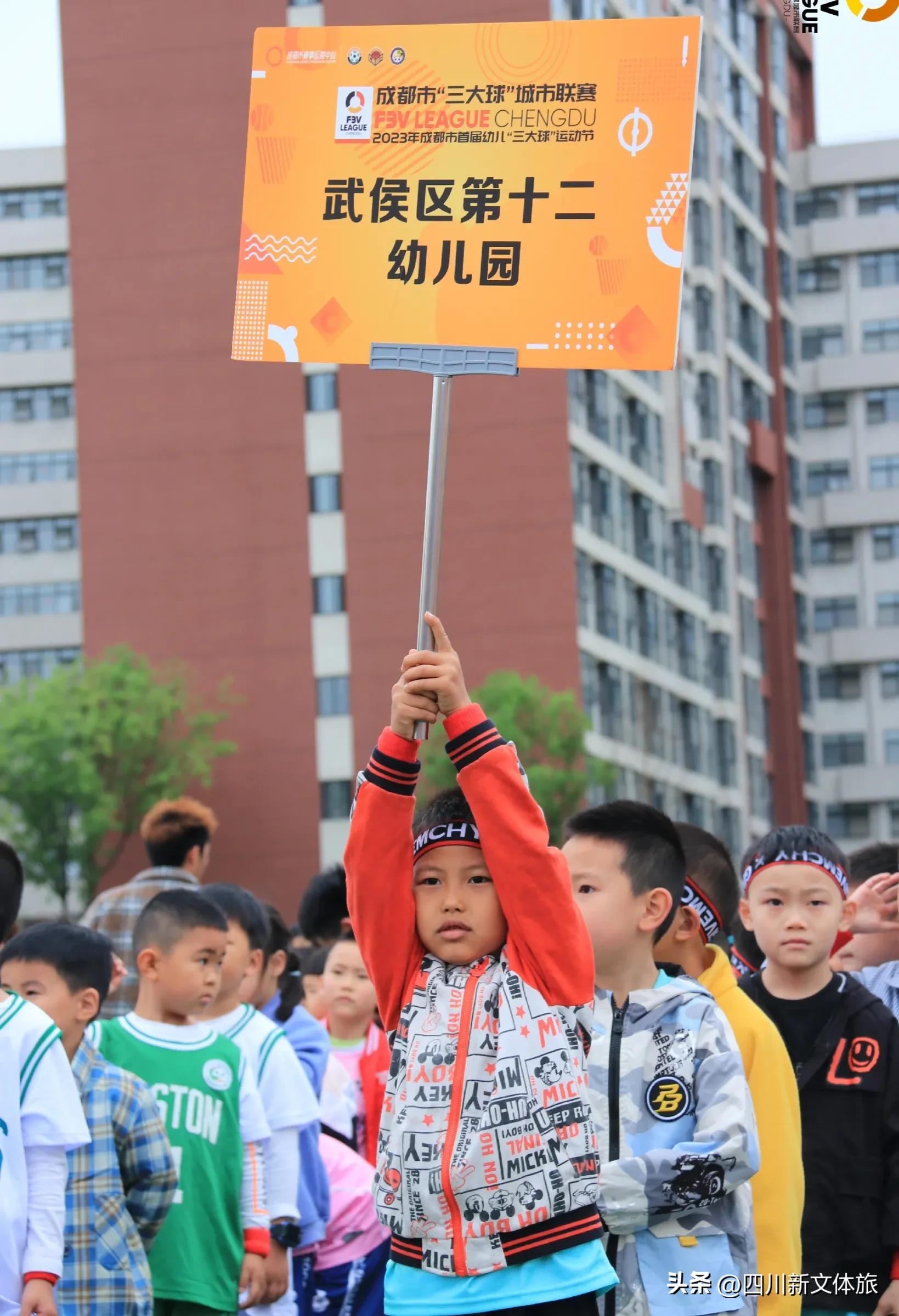 成都市第二届幼儿体育大会,成都市第三届幼儿体育大会玩水