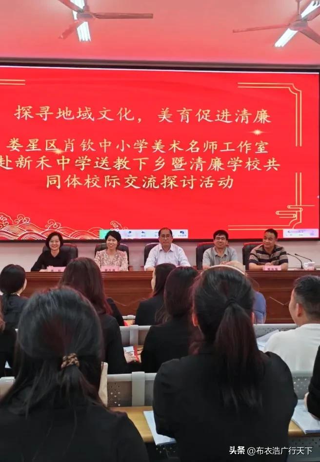 娄星区肖钦中小学美术名师工作室赴新禾中学开展送教下乡活动