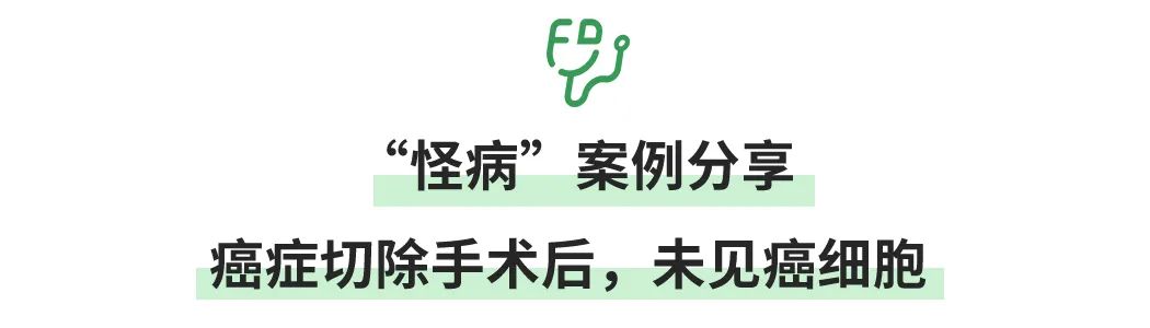 羊城名医丨“搞不定的疑难棘手病症，建议找杨岫岩”
