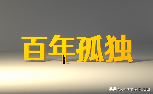 百年孤独拉丁美洲文学中的死循环,百年孤独中涉及的拉丁美洲文化