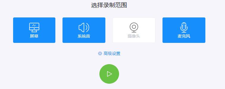 赛效：使用即时工具怎么进行在线录屏？