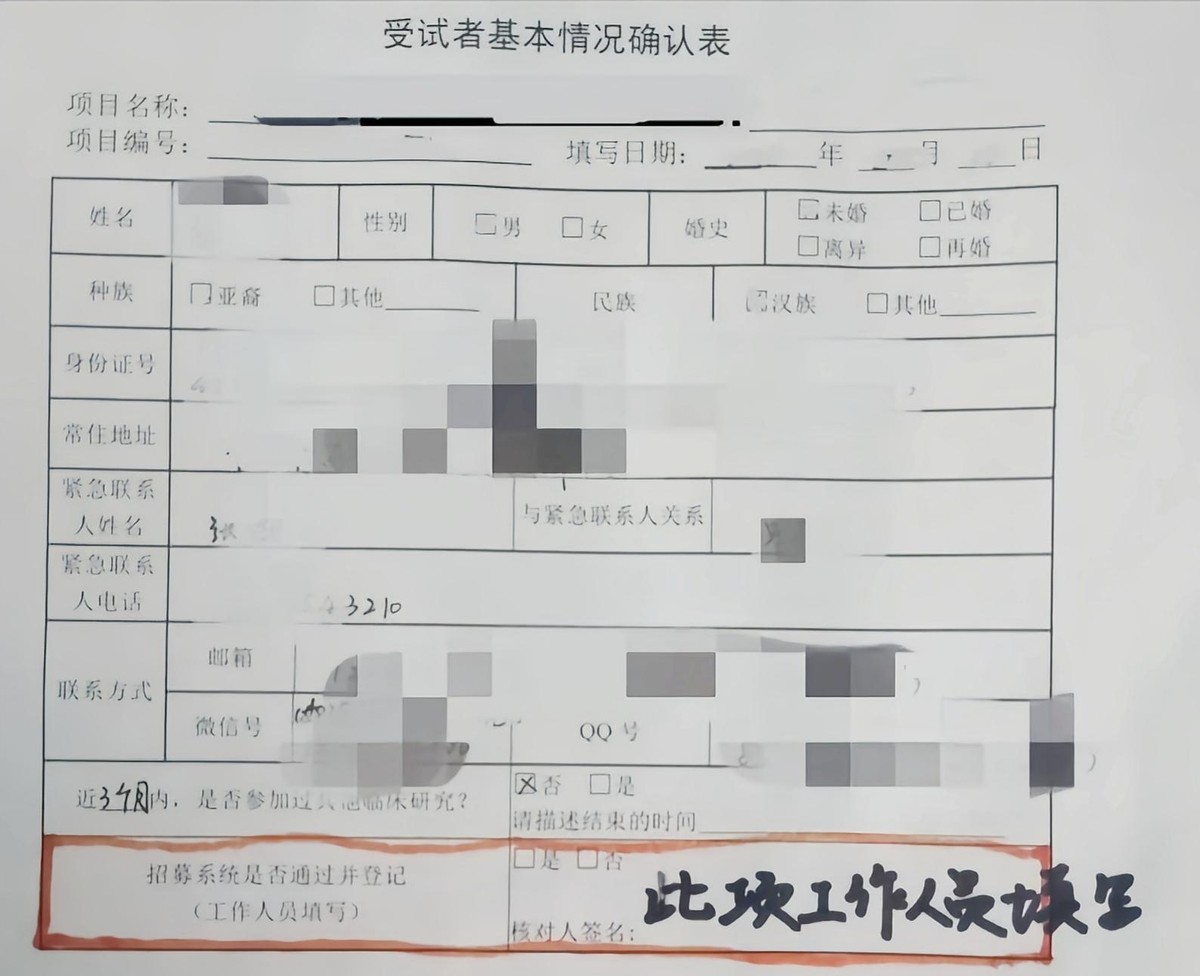 20天10万，吃住全包！50万医药“小白鼠”背后，是一群玩命的人