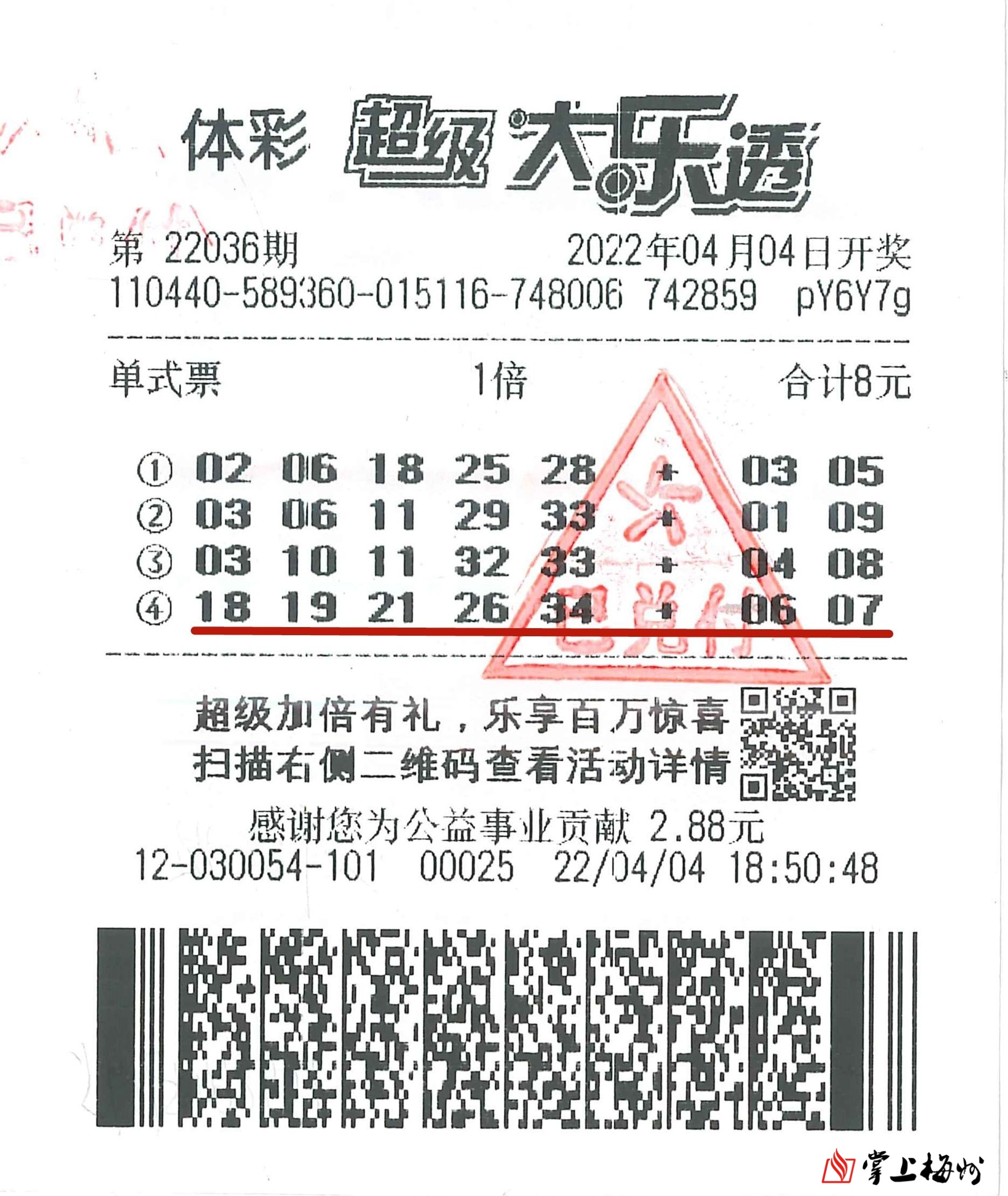 彩票那些你不知道的事儿,彩票话题100句