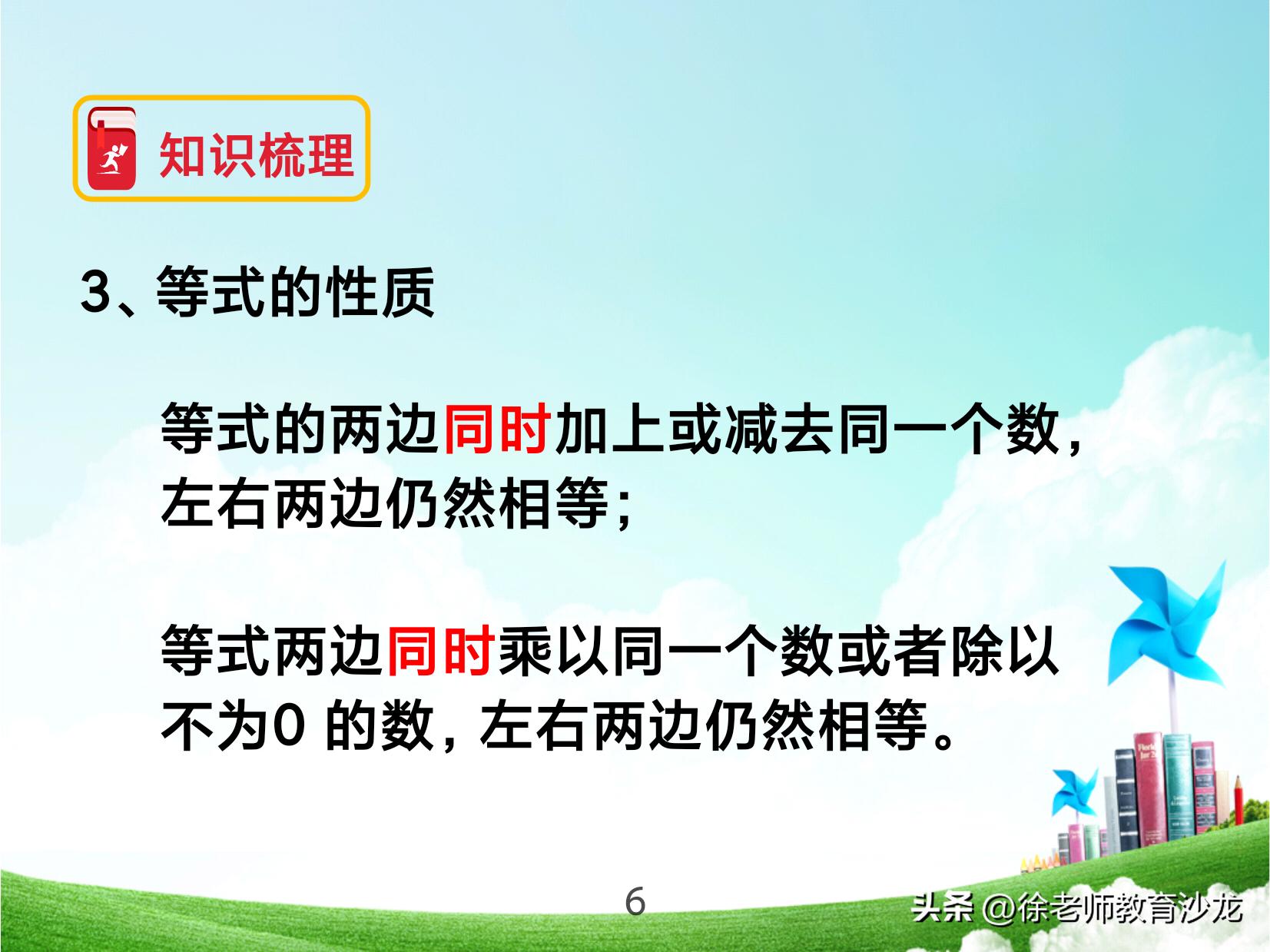 小升初数学总复习练习题,小升初总复习全解数学答案