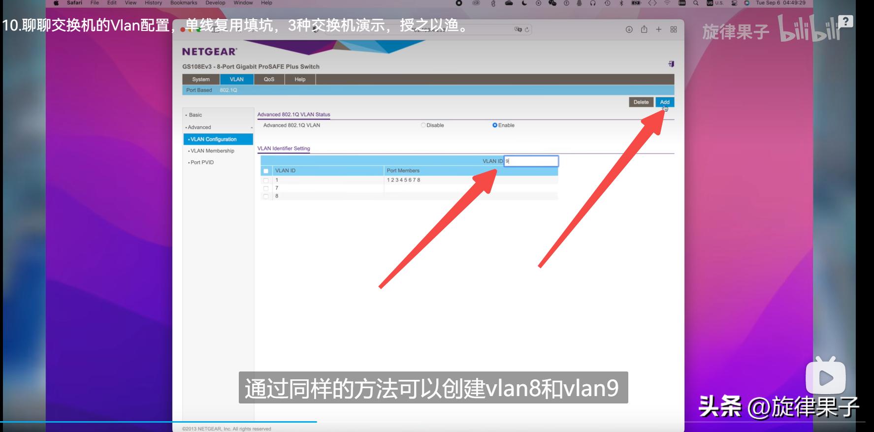 交换机的三种vlan划分方法,家用交换机配置教程五口