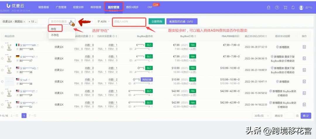 亚马逊赶走商家跟卖的方法,如何快速有效赶走亚马逊恶意跟卖