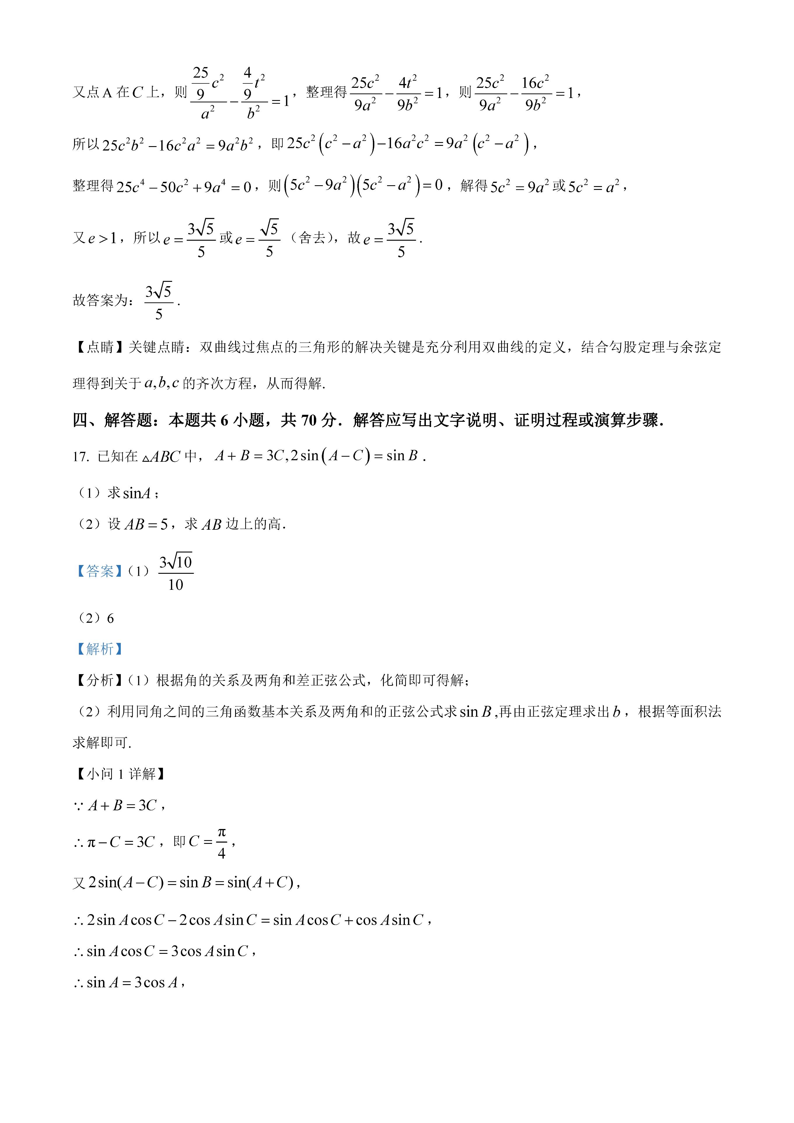 2023年高考数学新高考卷二答案,2023年高考数学卷真题及答案